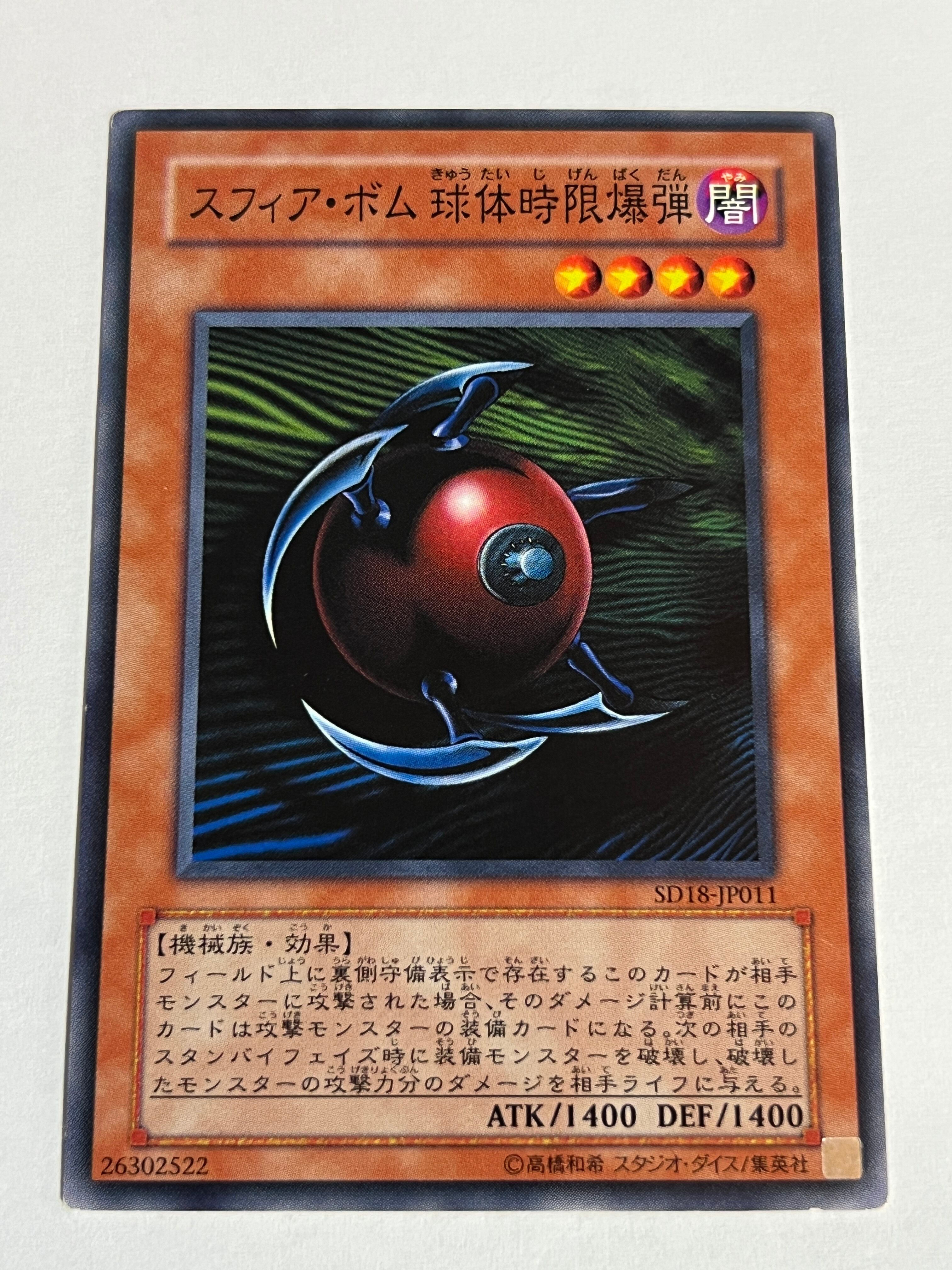 SD18-JP013[サイバー・ドラゴン] | RindCard[遊戯王OCG専門店]
