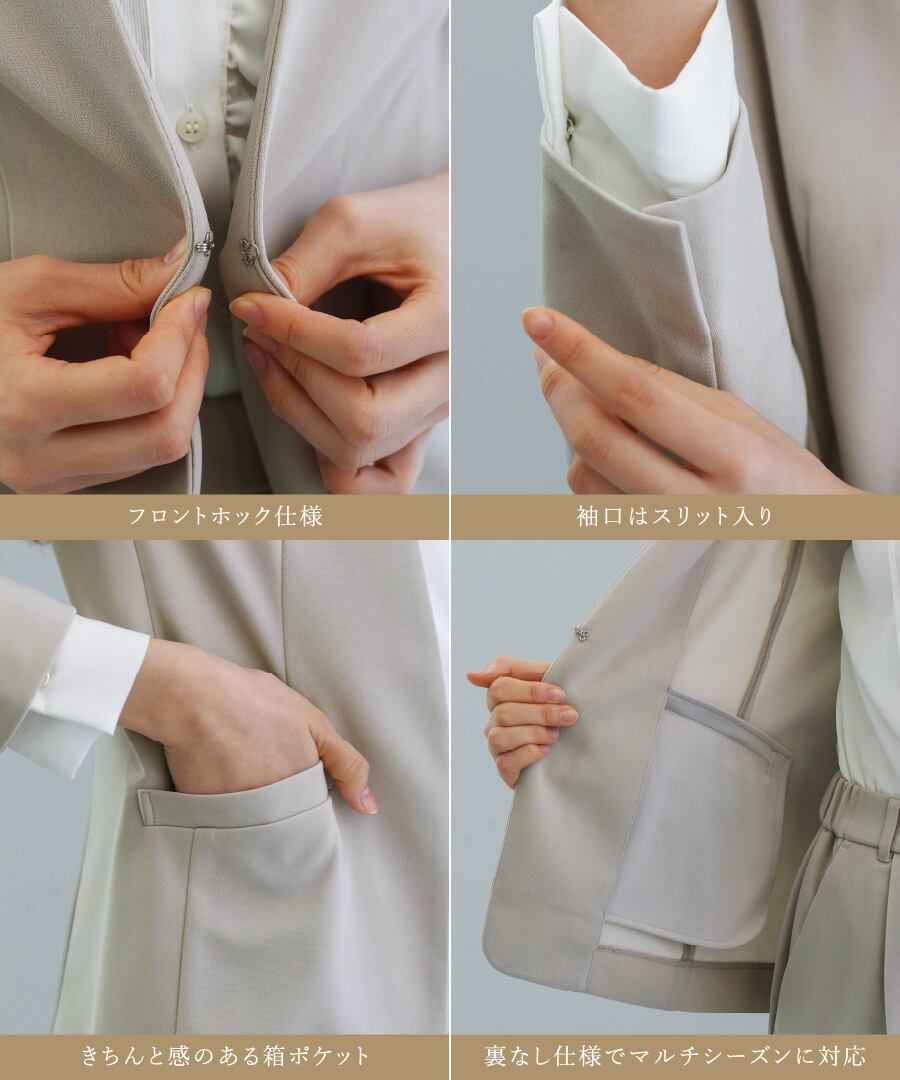 洗えて動ける 】 ハイストレッチ・セットスーツ［ カラーレス