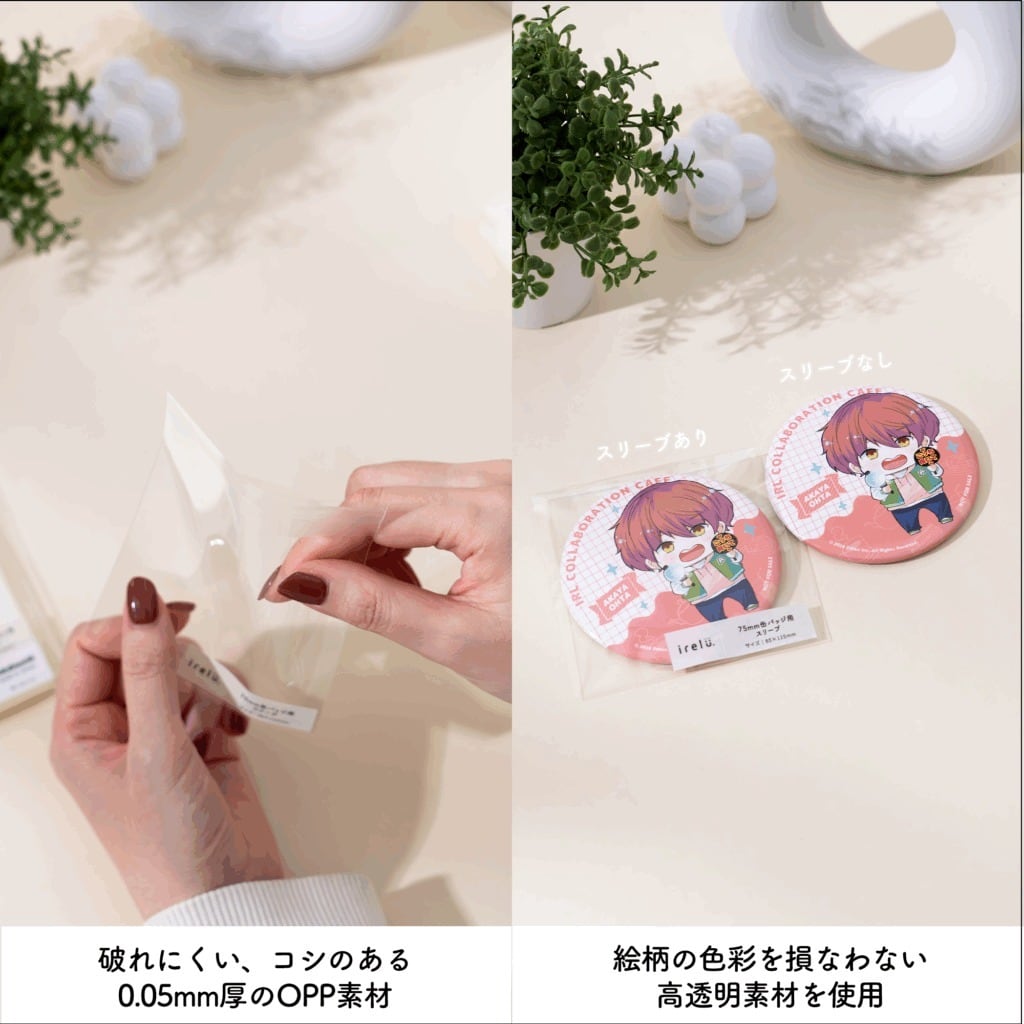 イレールスリーブ 75mm缶バッジ用 | 推し活グッズの通販・ジェイホビ