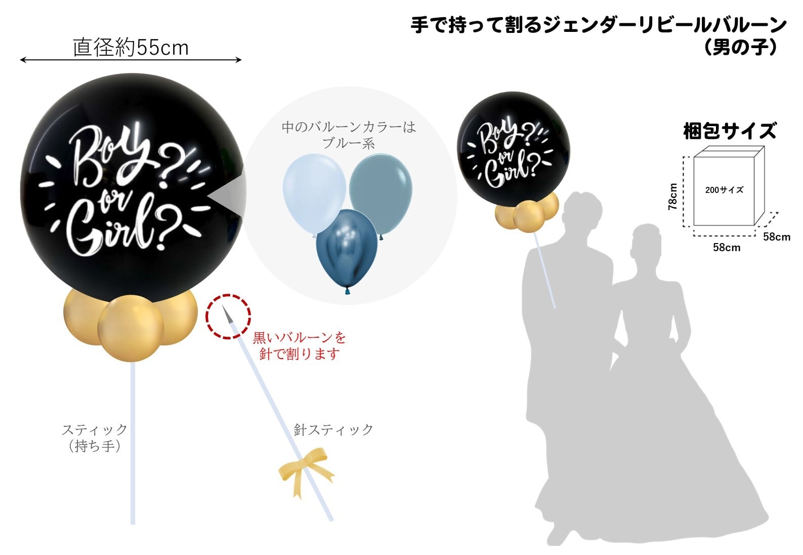 直径55センチのジェンダーリビールバルーン《手で持って割るタイプ