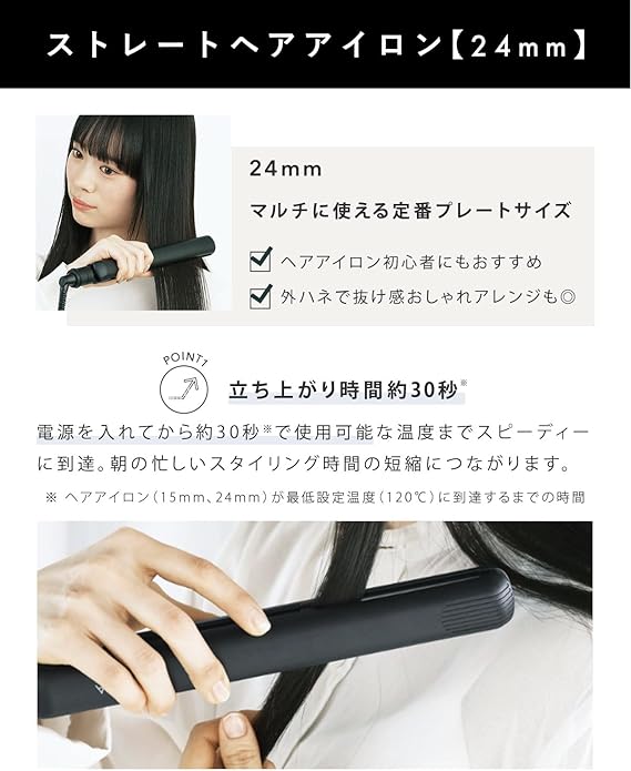 SALONIA サロニア スターターセット ドライヤー ヘアアイロン 24mm