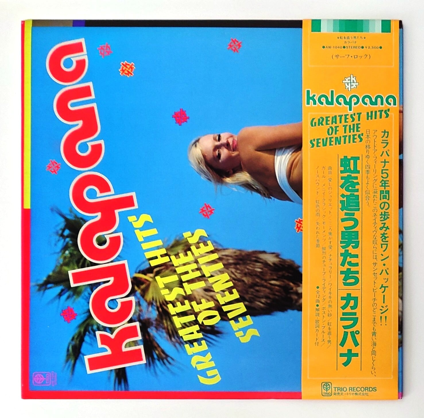 Knights Company ナイツ・カンパニー - Knights Company Record Store