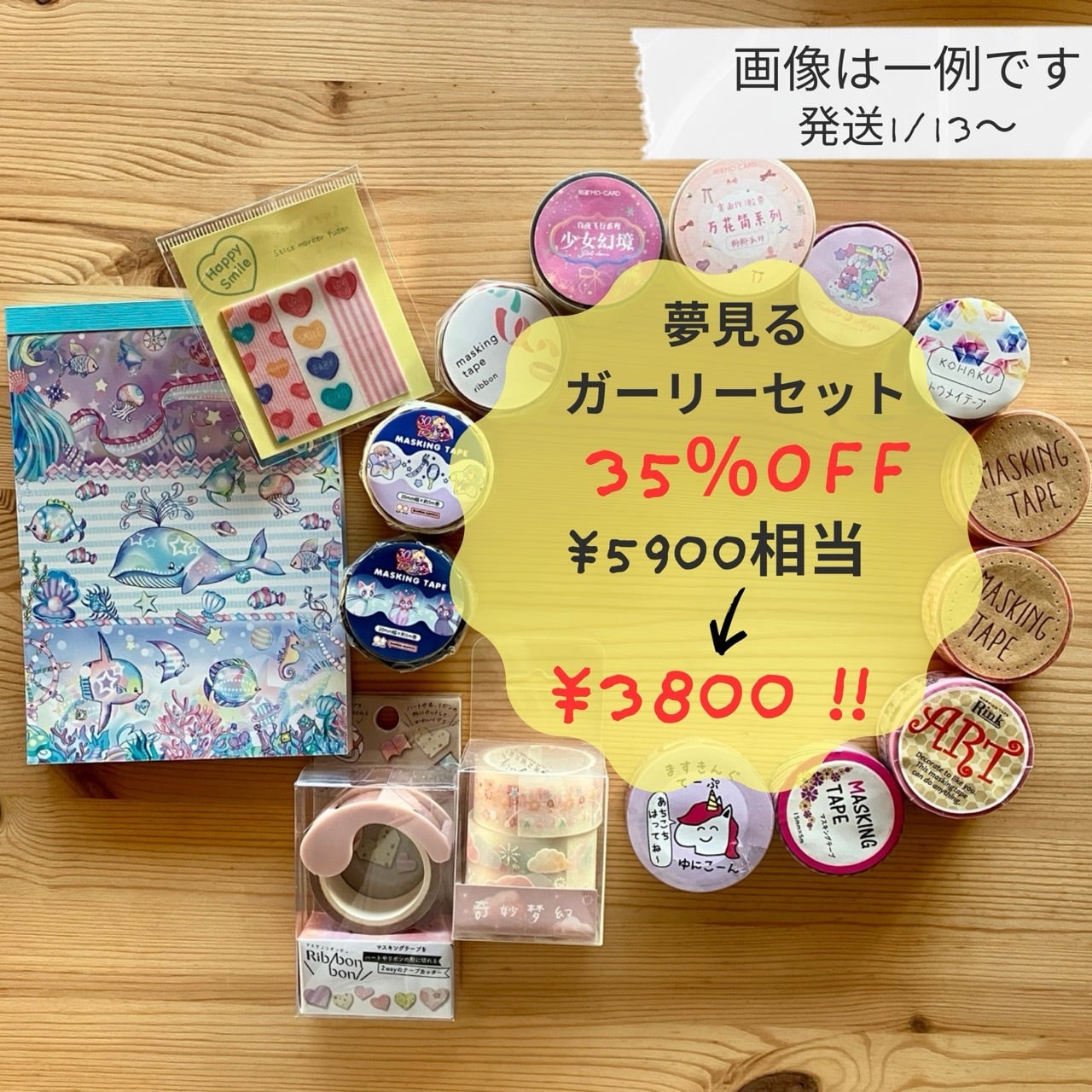 ♡2026福袋♡ 夢見るガーリーセット 5900円相当 35%OFF!!