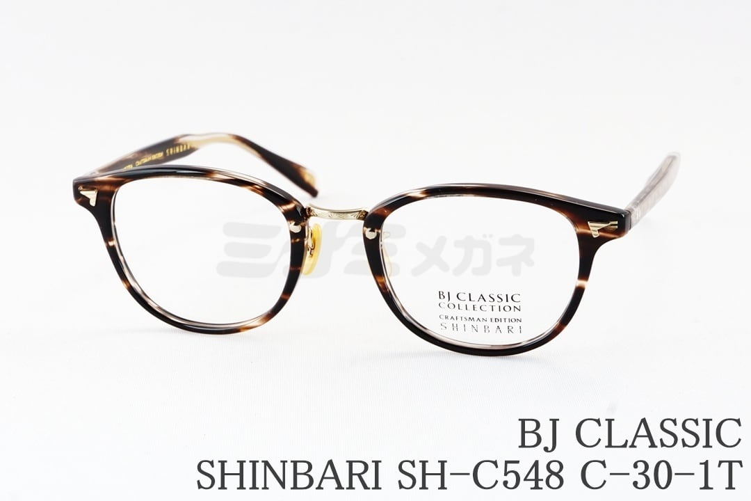bj classic vintage 眼鏡 メガネ 優里さん着用】BJ CLASSIC メガネ SHINBARI SH-C548 C-1-1T