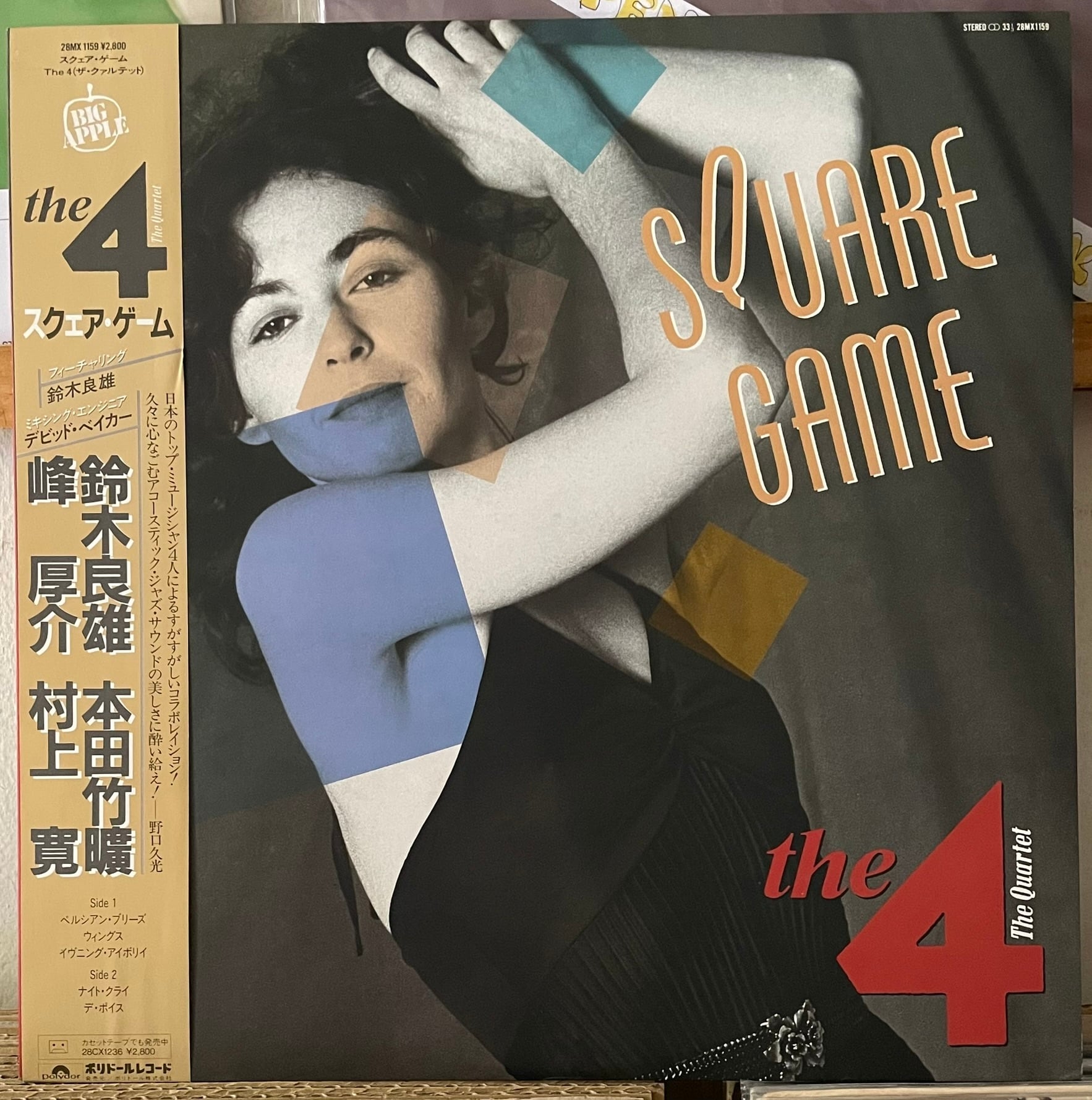 名盤YEN TOWN BAND MONTAGE 中古 Yen Town Band 