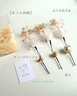 浴衣の髪飾り(ゴールド)
