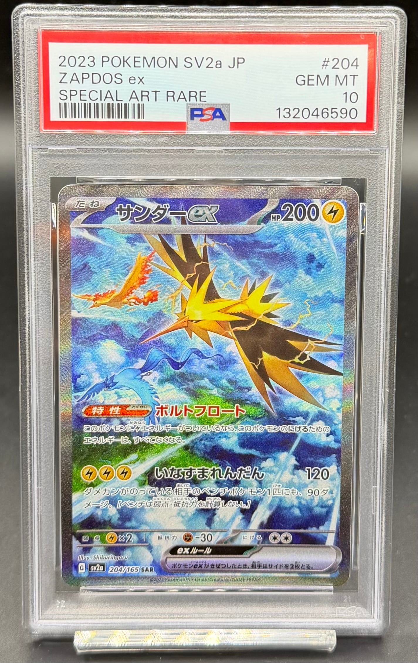 横浜店 PSA10 レシラムex【BWR】{174/086} [SV11W] | ワンピース