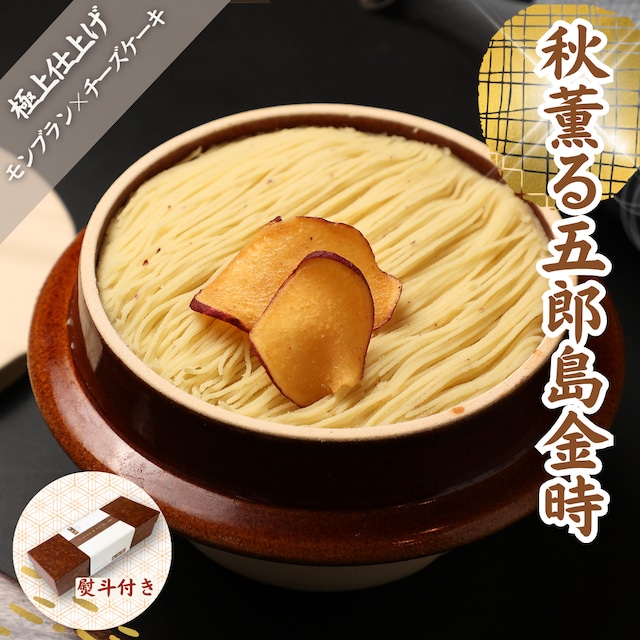 お菓子ないも【お取り寄せスイーツ全国1位】高級 スイーツ ギフト 母の日 父の日 いも栗カボチャ モンブラン 和菓子 洋菓子 プレゼント