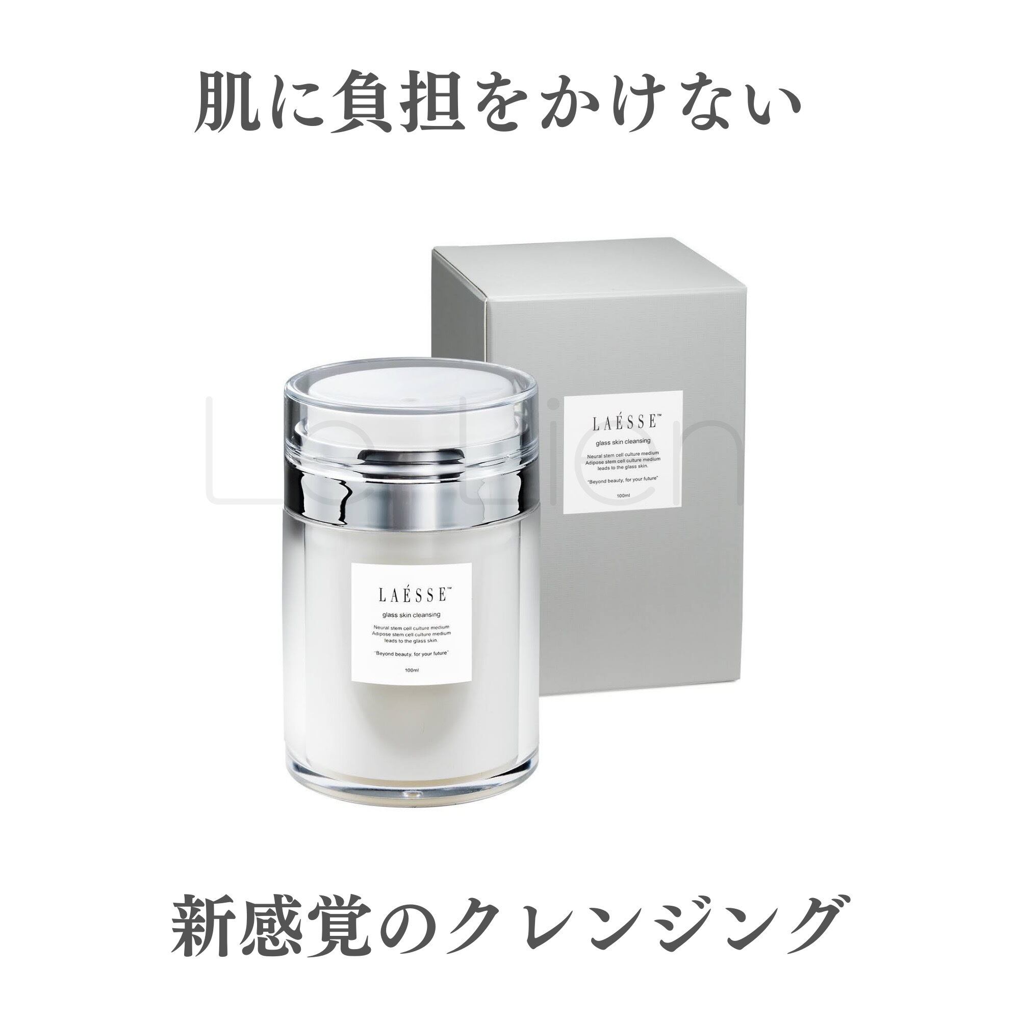 ラエッセ】glass skin UV serum（日焼け止め/下地） | LeLien shop