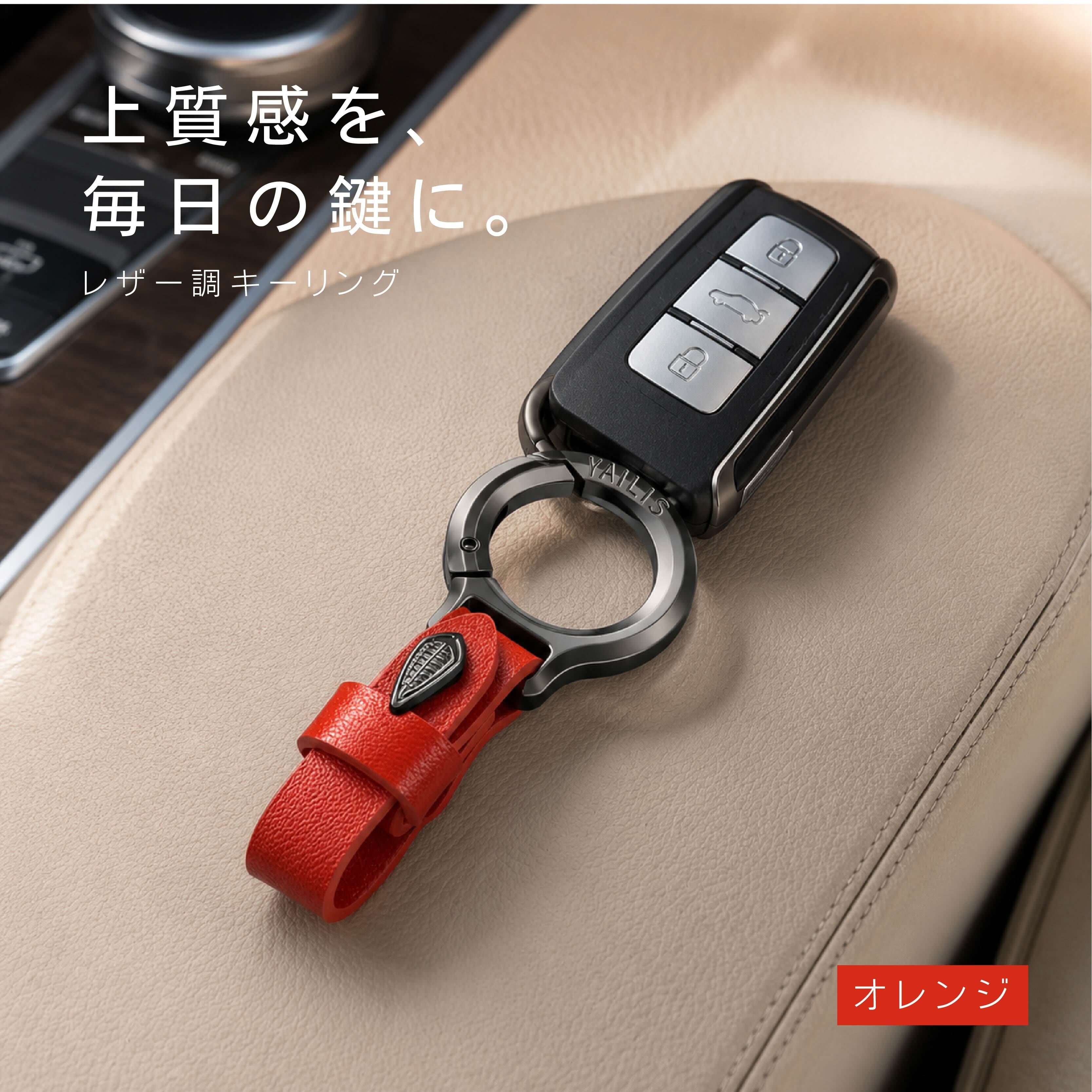 SQ 695 . レザーキーリング キーホルダー 車用キーアクセサリー 高級感