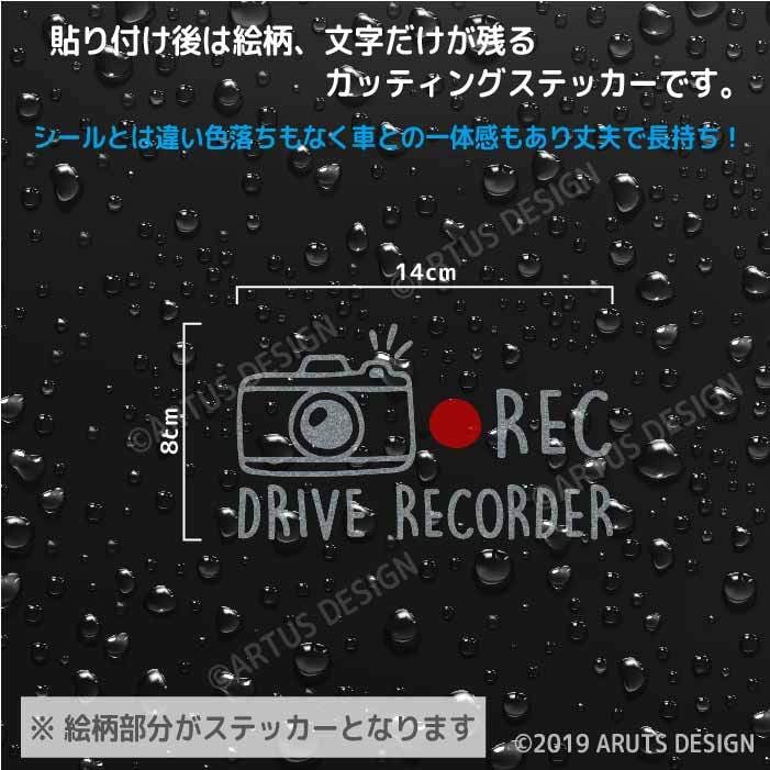 ドラレコ ステッカー ドライブレコーダー おしゃれ 24時間 ドラレコ