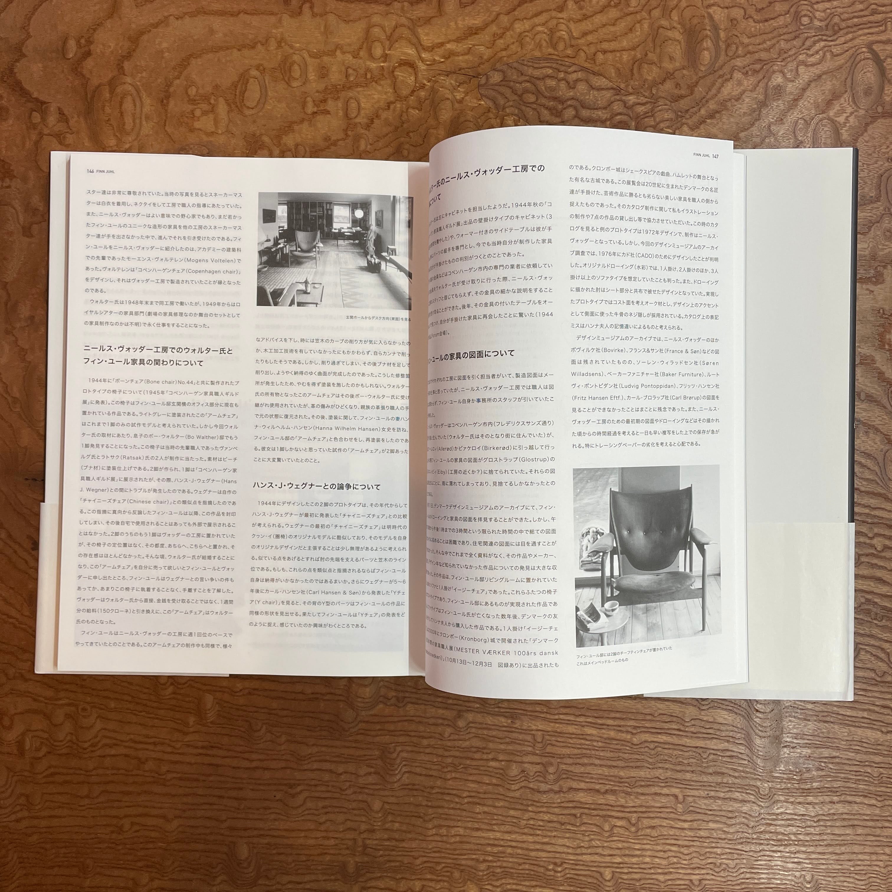 書籍/写真集 FINN JUHL | KOHSEKI 書籍/写真集 FINN JUHL | KOHSEKI