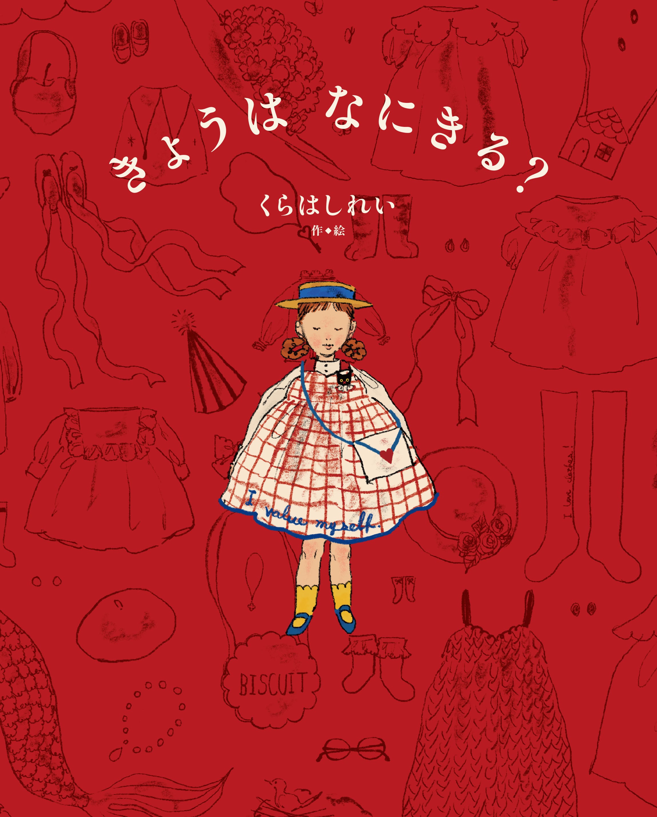 イソップ寓話集 クラシックイラストレーション版」 | アーサー