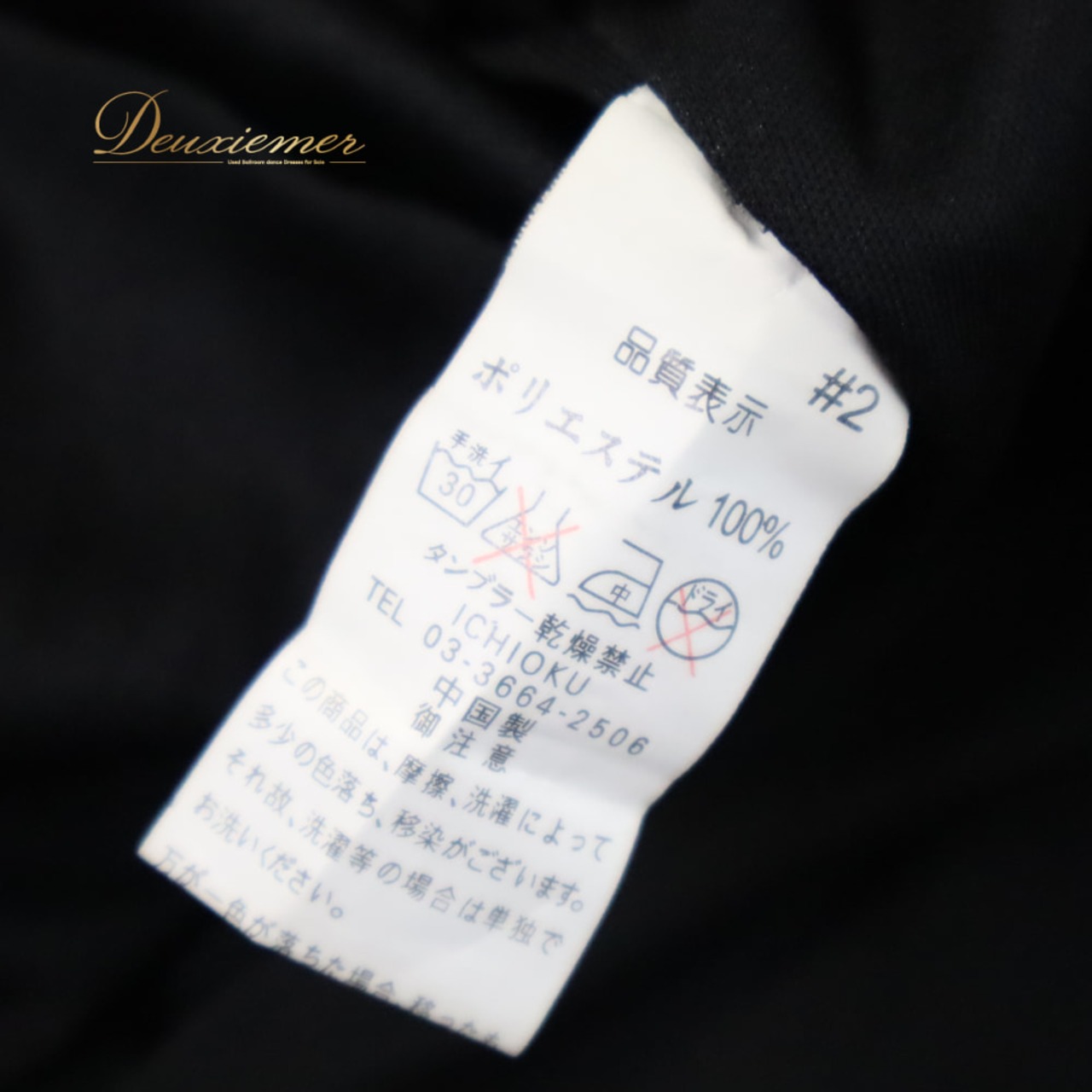 社交ダンス 衣装 prima boutique プリマブティック ICHIOKU イチオク ドレス スタンダード ブラック系 ワンピース 黒 レース 長袖 ロングドレス スタンダードドレス パーティドレス ダンスパーティー ステージ衣装 舞台衣装 発表会 レディース ダンス衣装 ダンス用品 競技ダンス ソシアルダンス ボールルームダンス プリマブティックドレス boutiqueドレス ICHIOKUドレス イチオクドレス 黒ドレス ブラックレース ワンピースドレス レースワンピース ロングワンピース