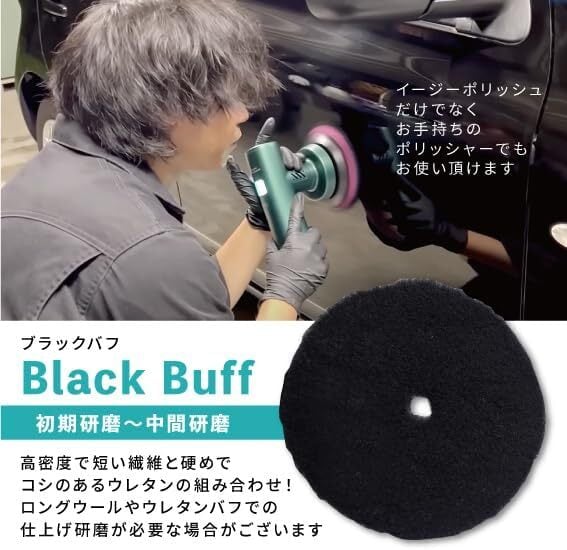 ながら洗車 Easy Polish ブラックエディション ながら洗車 イージー