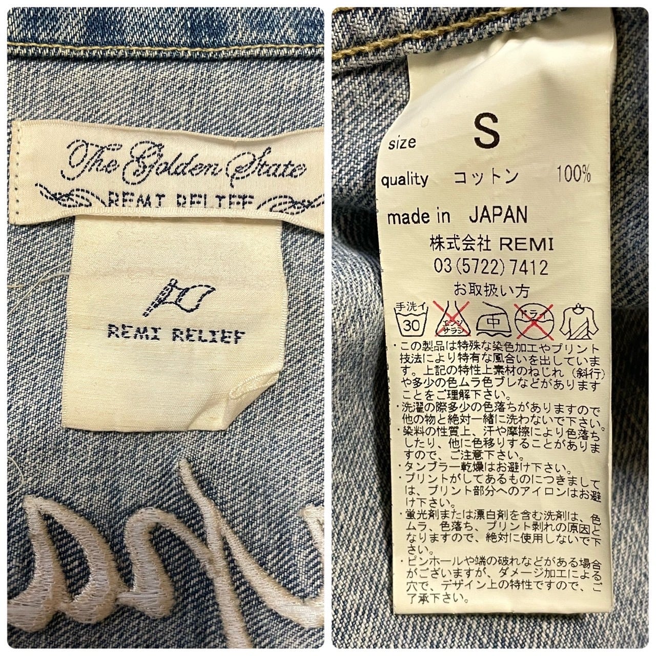 雰囲気抜群REMI RELIEF ユーズド加工 スーベニア 1st デニムジャケット