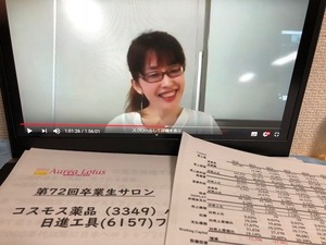 （録画＋資料購入）③『ファイナンス理論を徹底的に学ぶ基礎講座2023～経営者の財務的思考～』