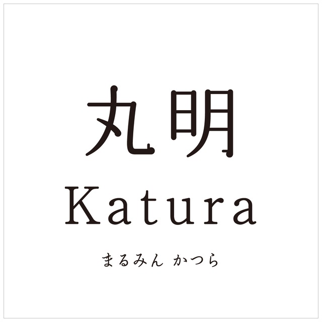 丸明Katura