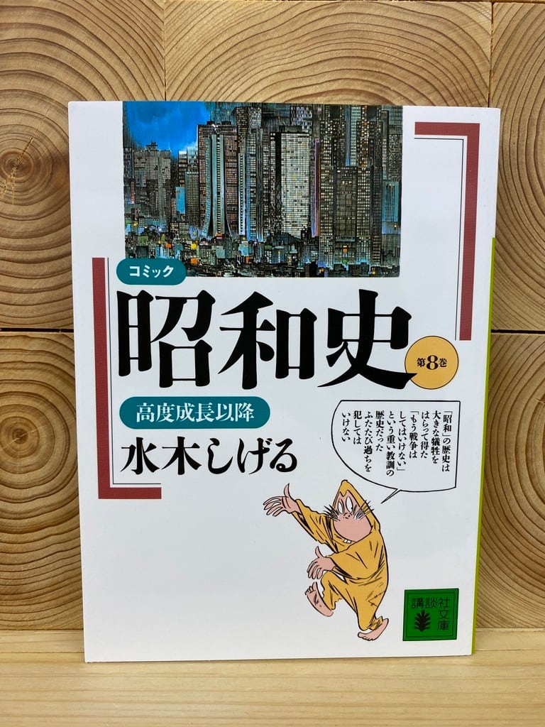 巻数不足の古本屋から購入したコミック本