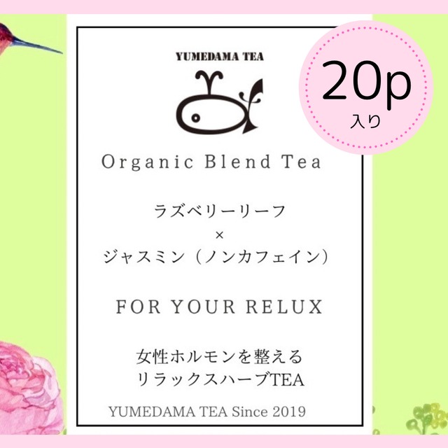 デトックスブレンド(オーガニックハーブティー) 20p入り デトックスブレンド(オーガニックハーブティー) 20p入り