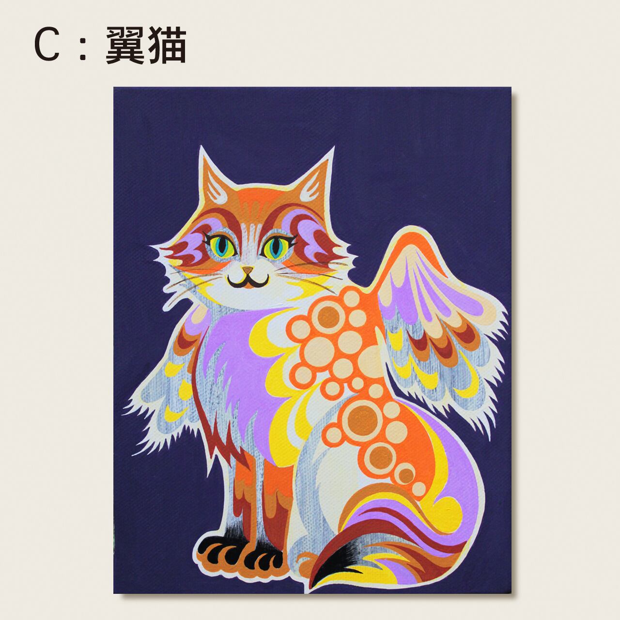 art＞ 未確認生物たち | Kawanonami