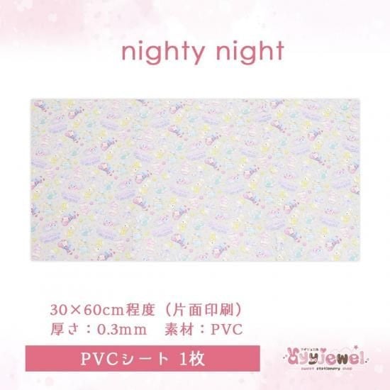 PVCシート51.nighty night