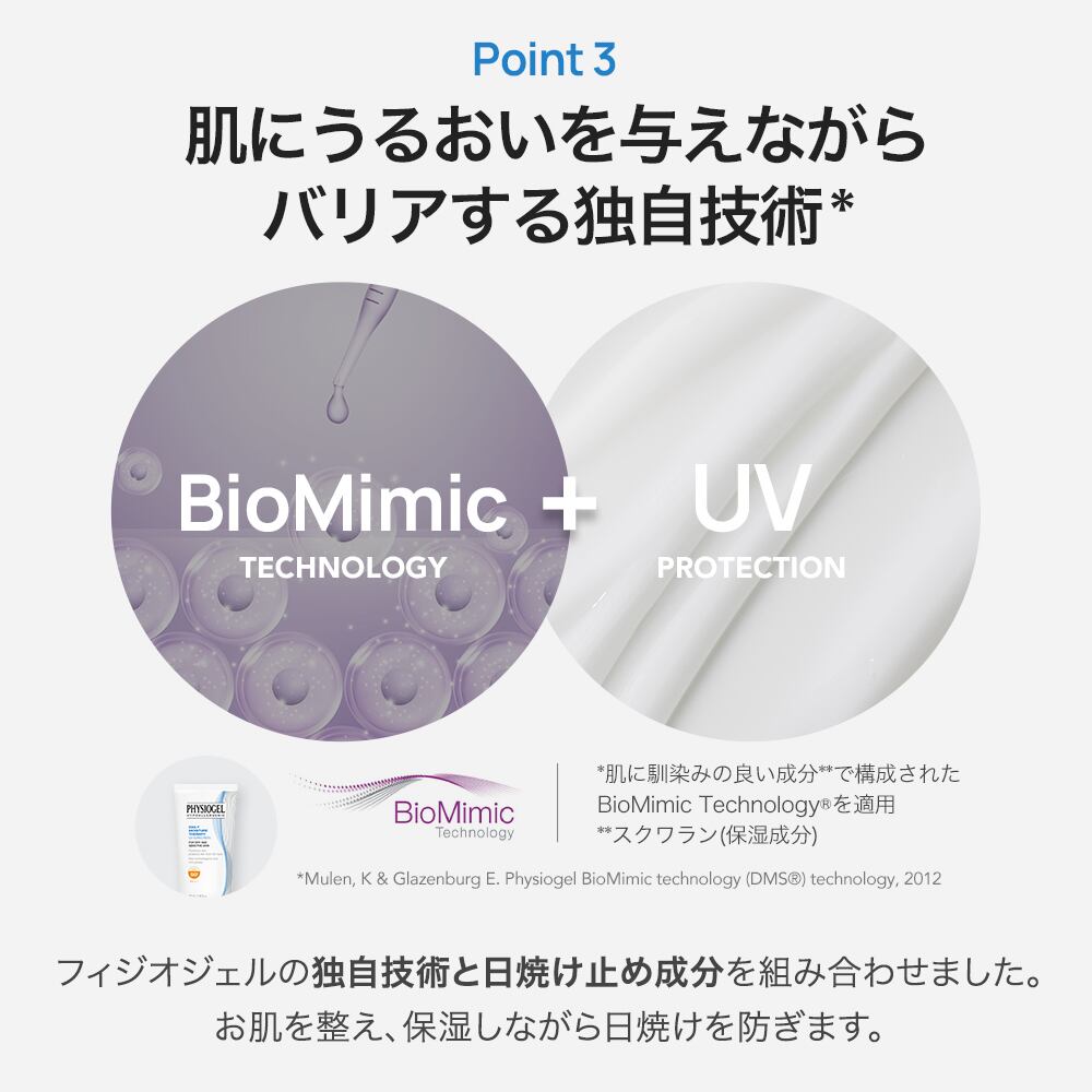 日焼け止め MSY S SELECT UV アクアマイルド UVカットジェル｜スギ薬局 Beauty Store