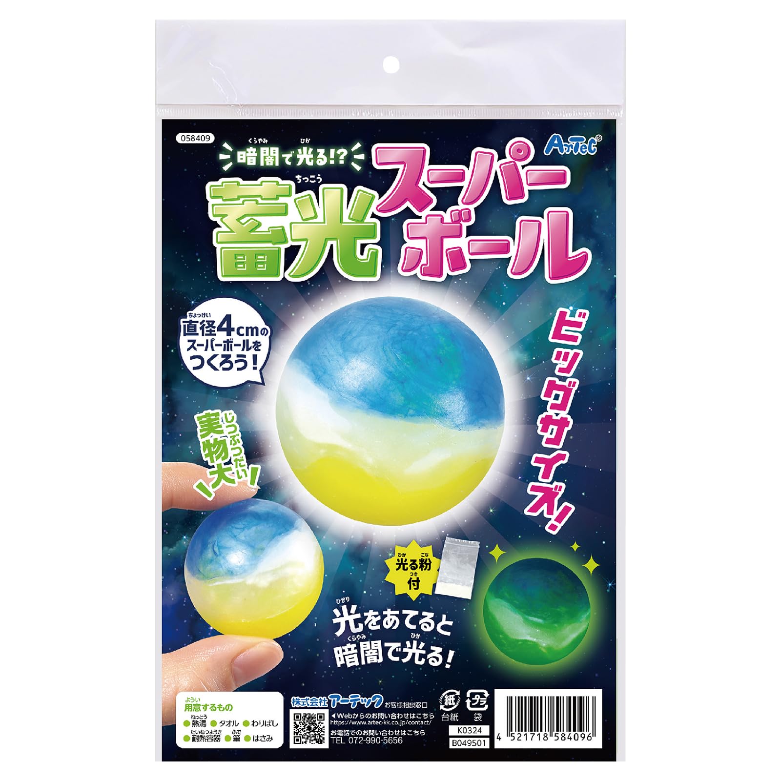 ファービー2 クラウディスカイ ジャンク | Pay ID