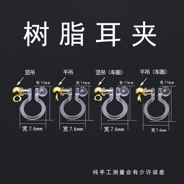 Diyイヤリング材料耳穴なし透明uクリップ金属ビーズ針吊りペンダント樹脂耳クリップ