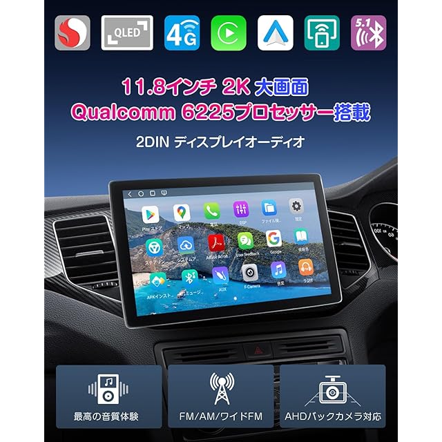 EONON 11.8インチディスプレイオーディオ 2DINカーナビ アンドロイド