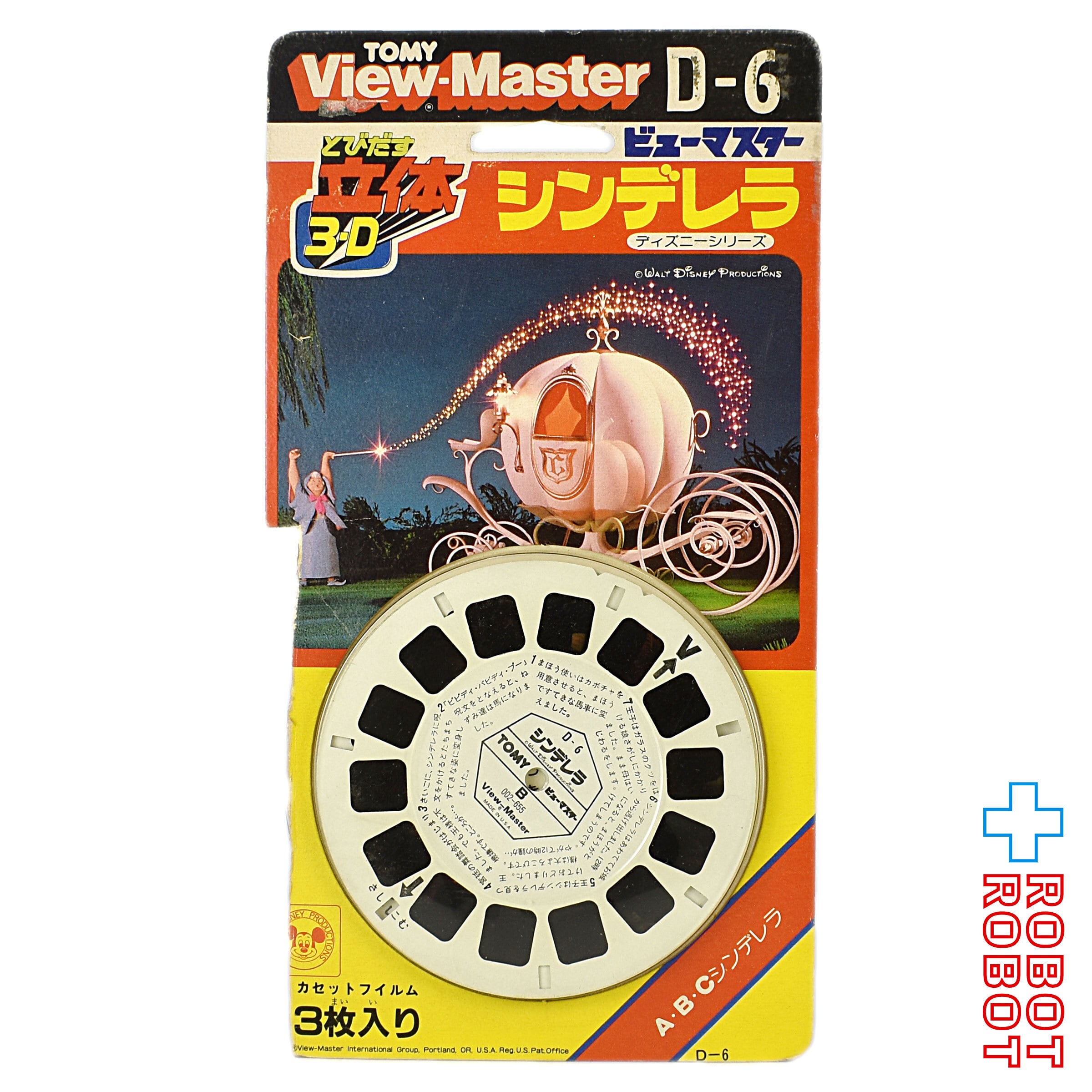 トミー ビューマスター D-6 ディズニー・シリーズ シンデレラ 日本版 