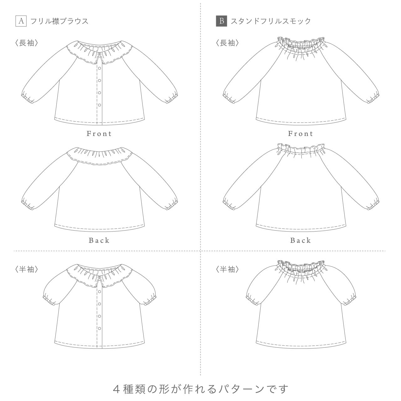 フリル襟ブラウス 単品 ベビーと子供服の型紙 Sani Pattern Shop