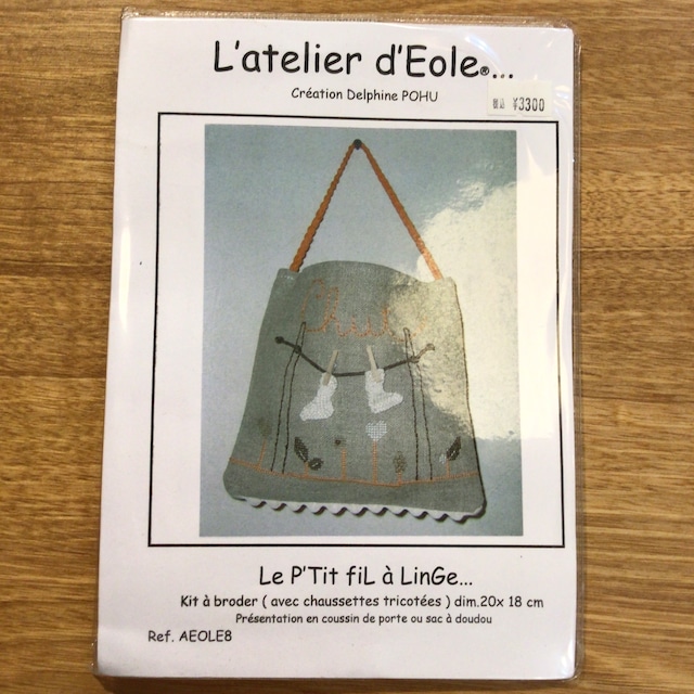 Latelier dEole /Delphine POHU キット（オレンジ）