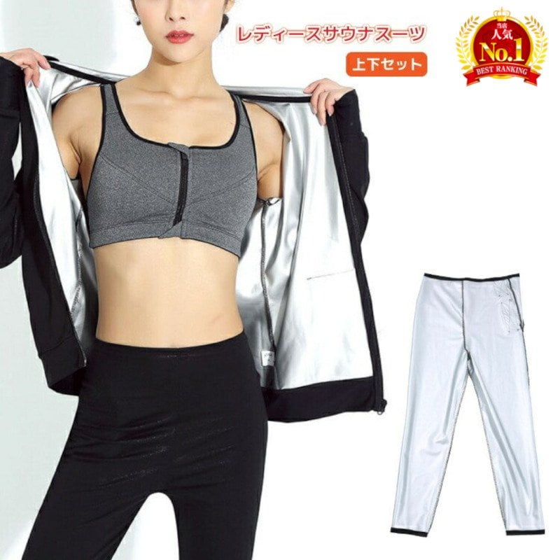 サウナスーツ 未使用 上下 サイズS （未使用品】ミズノ タグ