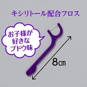 addgood(アドグッド) Arキシリトール デンタルフロス キッズ 50本