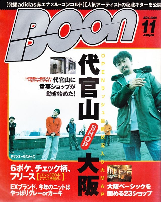 Boon ブーン 1998.11 | magnif
