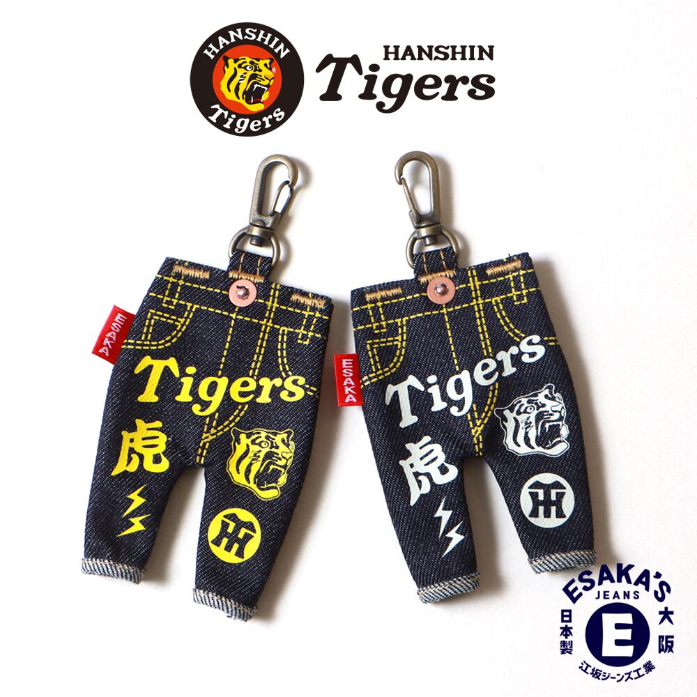 阪神タイガース×デイリースポーツ ジーンズキーホルダー 球団承認