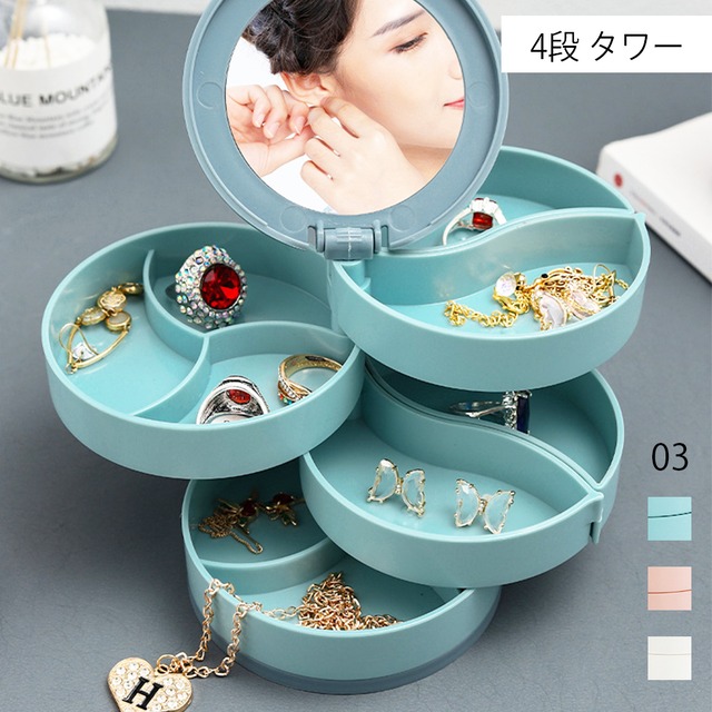 【日本倉庫即納】 ジュエリー収納ボックス アクセサリー 収納