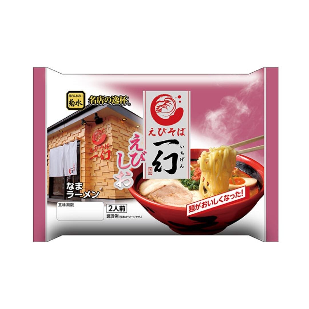 〈不二屋本店〉えびそば一幻 えびしお 2人前