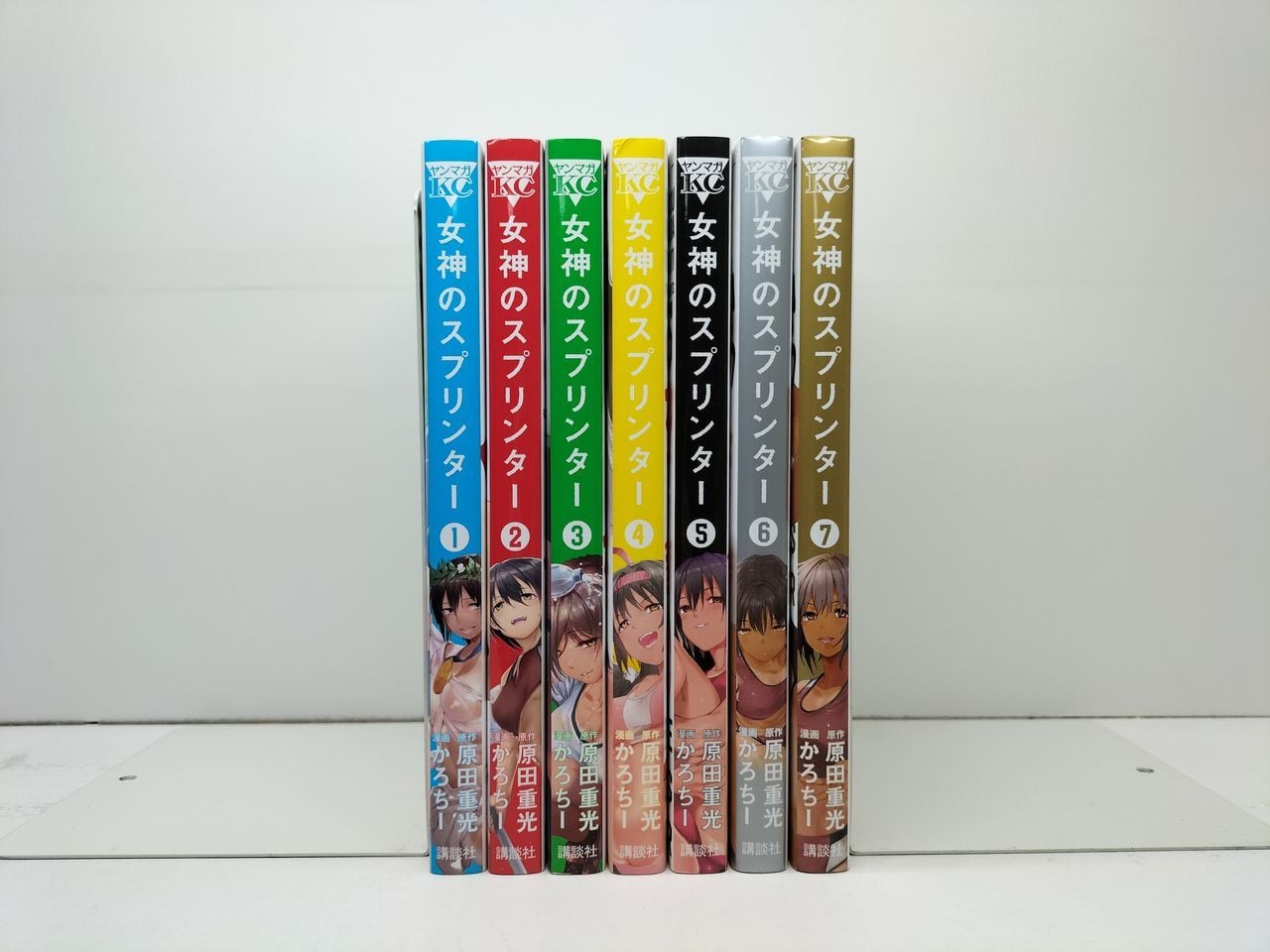 女神のスプリンター かろちー [1-7巻 漫画全巻セット/完結] 原田重光