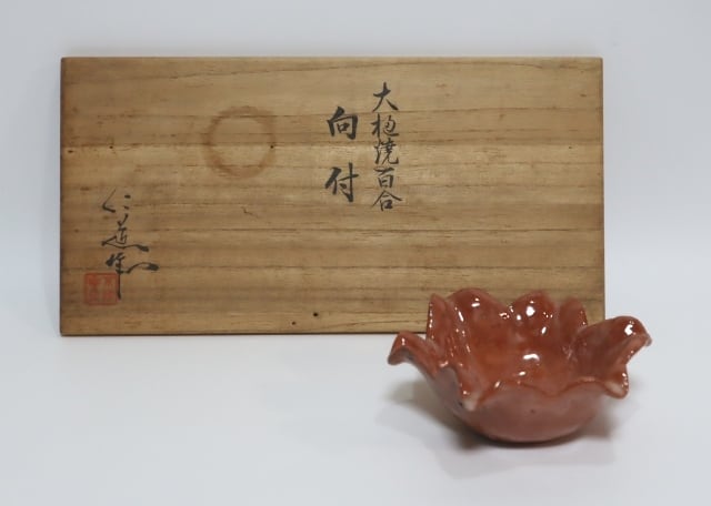 永楽善五郎造 都をどり小皿 1枚 | 賢祥堂 うつわ店