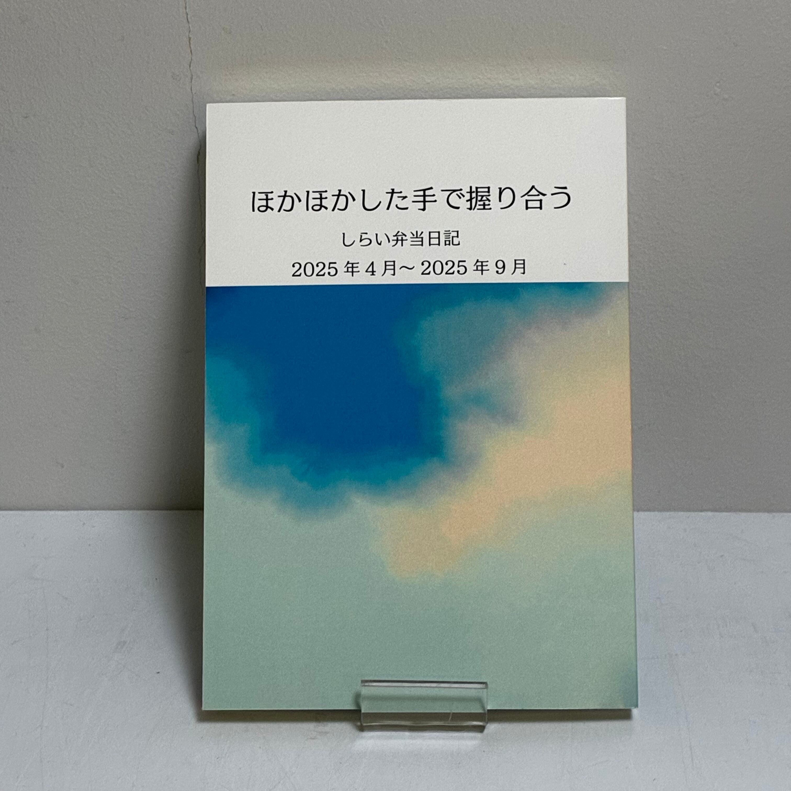 本なら売るほど 1 | ホリデイ書店