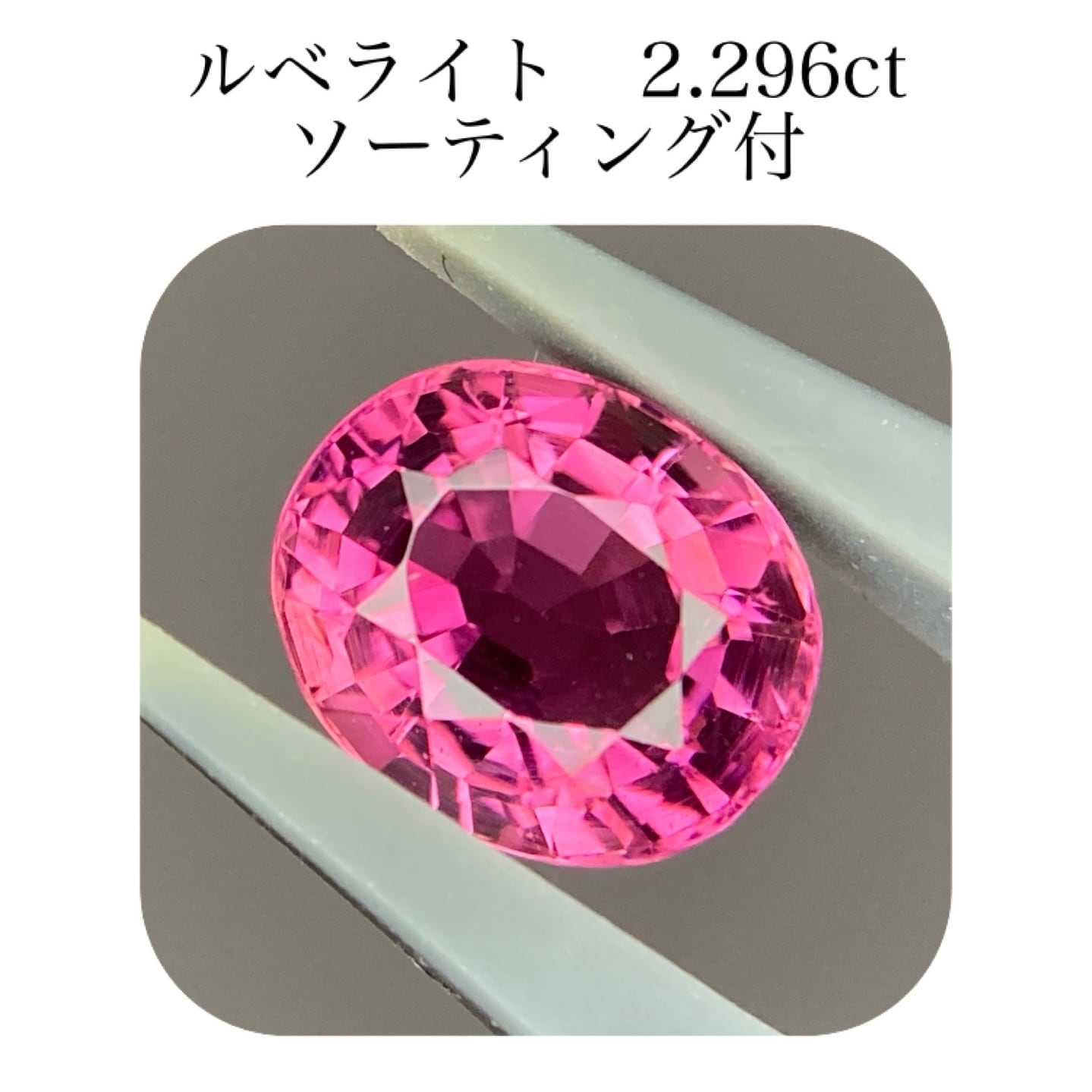 181)ソ付 パパラチアサファイア ルース 0.492ct | 宝石屋N&K