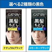 ギャツビー ターンカラー スモーキーブラック【HTRC5.1】