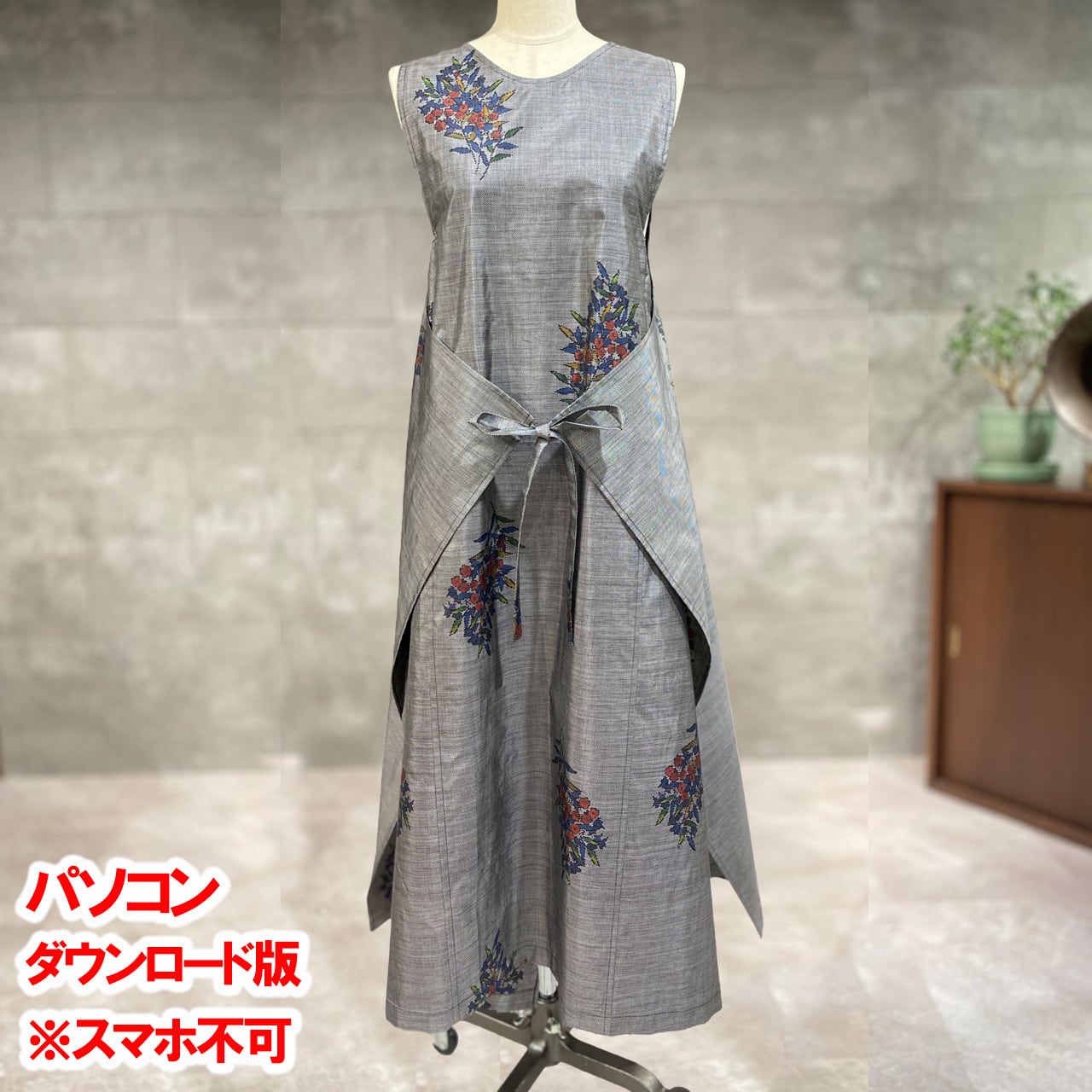 パソコン・ダウンロード版▷ ステキに着物リメイク【蔵風香の型紙№6