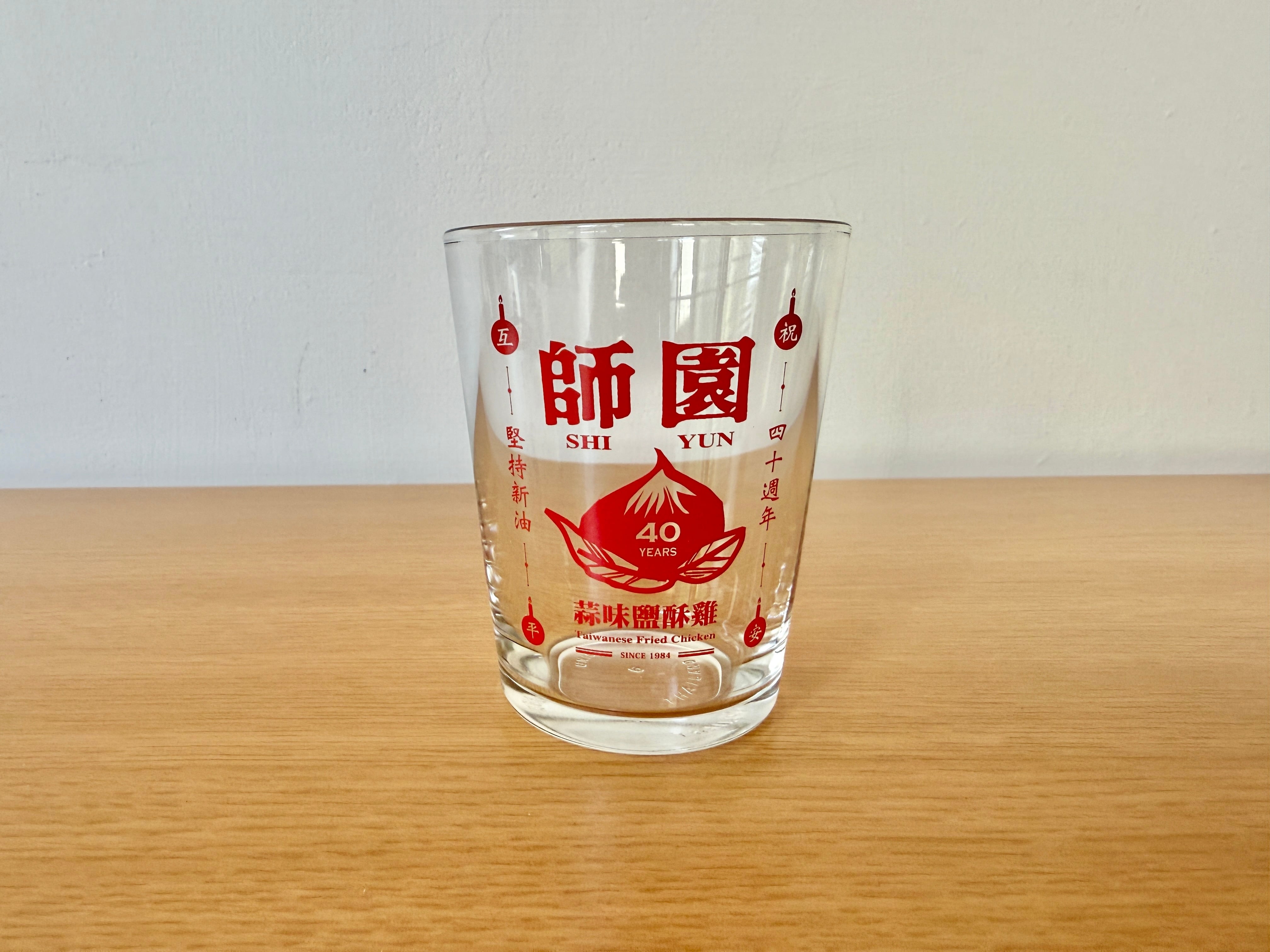 師園 台湾唐揚げ店デザインのビールグラス | 台湾雑貨商店