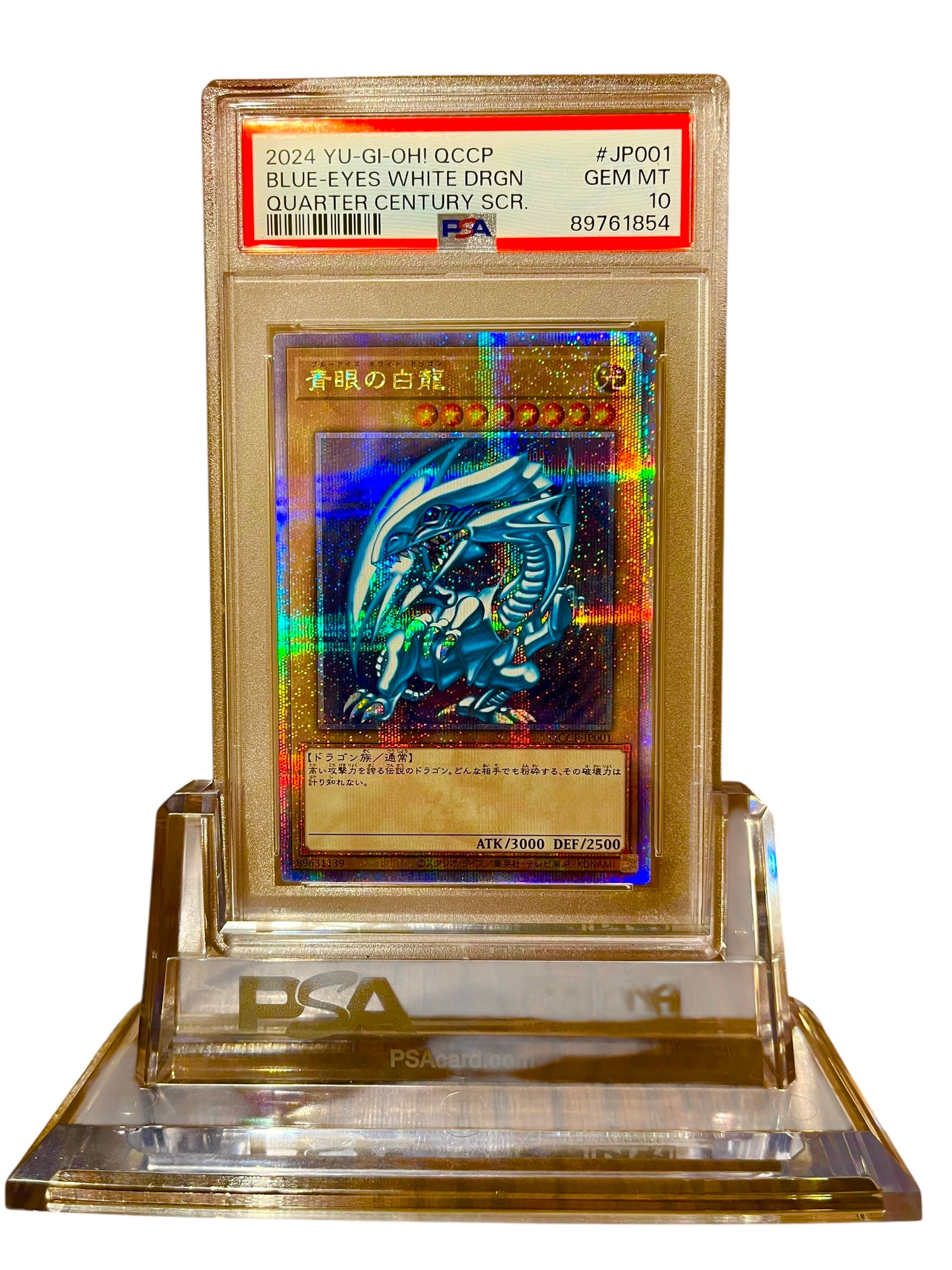 PSA10】ブルーアイズホワイトドラゴン (QCCP-JP001) 25th クォーター