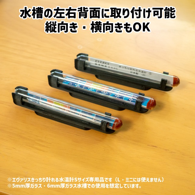 VAマグネット水温計ホルダーES(水温計付き)