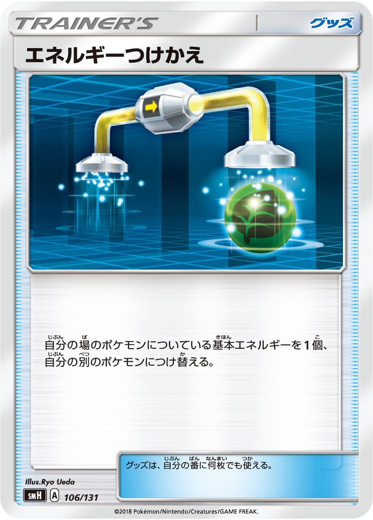 サーナイトex SR SV1S 092/078 - | ポケモンカード専門店 Cobalt Cave