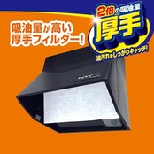 東洋アルミ レンジフードフィルター 厚手 約36cm×60cm 3枚入 キッチン 換気扇 貼るだけ お掃除を簡単に フィルたん S3005